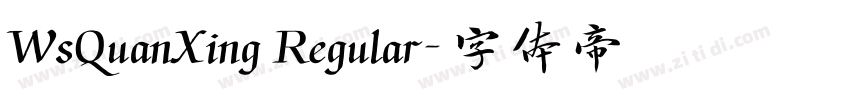 WsQuanXing Regular字体转换